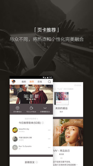蝦米音樂最新版 v8.5.22 官方安卓版 0