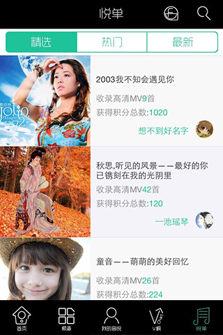 音悅臺迷你mini客戶端 最新版 0