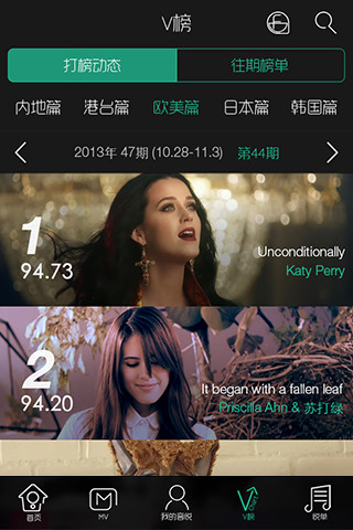 音悅臺蘋果版 音悅臺ios版下載