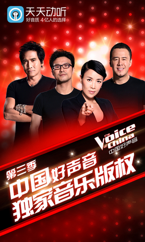天天動(dòng)聽(tīng)手機(jī)版app(阿里星球) v10.0.8 官方安卓版 0