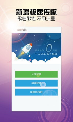 天天動(dòng)聽(tīng)手機(jī)版app(阿里星球) v10.0.8 官方安卓版 3