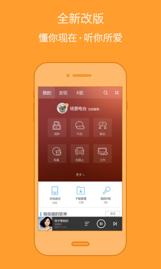 百度音樂播放器手機(jī)版 v8.1.0.1 安卓版 0