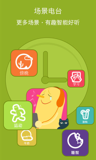 百度音樂手機(jī)版