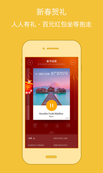 百度音樂播放器手機(jī)版 v8.1.0.1 安卓版 2