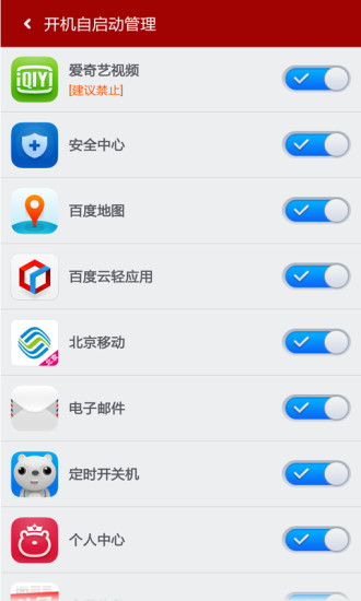 百度一鍵Root V2.6.5 安卓版 6