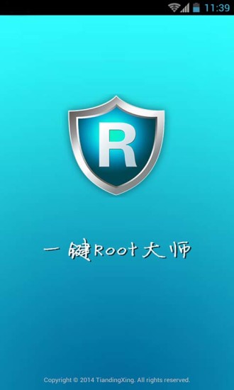 一鍵root大師最新版本 v2.9.1 官方安卓版 0