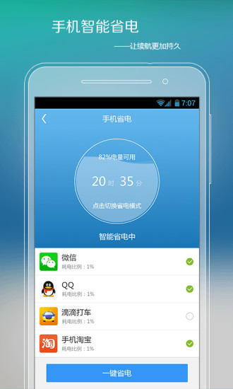 刷機(jī)精靈apk