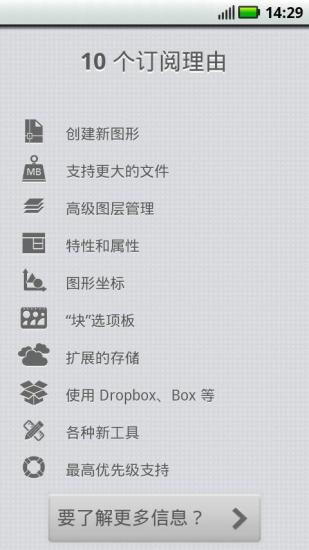 AutoCAD WS(cad手機版) v1.3.1 安卓版 3