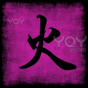 火星文轉換器iphone版