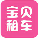 寶貝租車手機(jī)客戶端