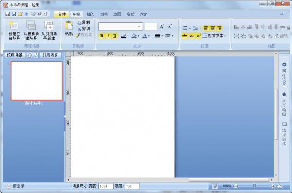 云學(xué)堂互動(dòng)課件工具 v1.8 官方離線安裝版 1