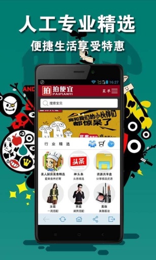 拍便宜 v3.10 安卓版 1