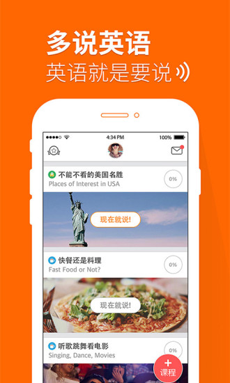 多說英語軟件 v4.6.2 安卓版 0