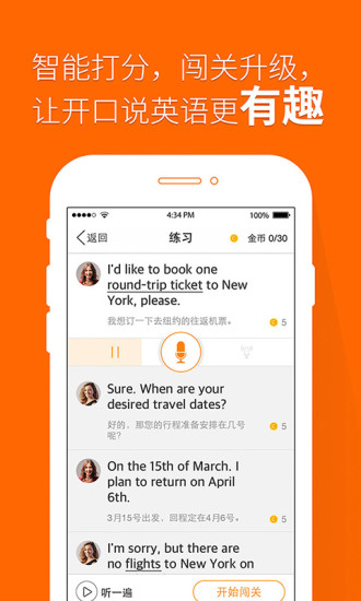 多說英語app下載