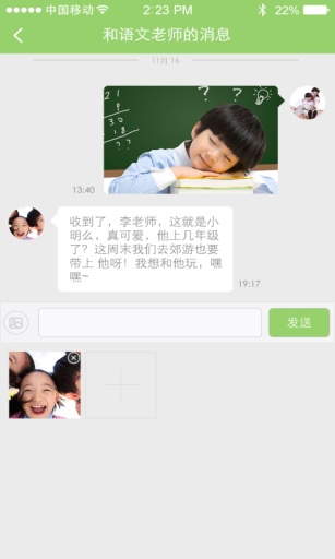 好易校園通app(校園通家長版) 好易校園通手機版