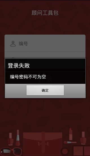 玫琳凱顧問工具包ios手機(jī)版 v1.0 官方iphone版 0