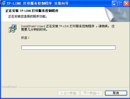 TP-LINK雙頻無線路由器打印服務(wù)器客戶端軟件 附圖文說明 2