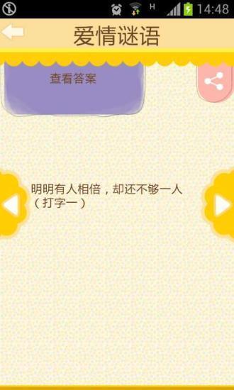 瘋狂猜謎語 v1.0.8 安卓版 2