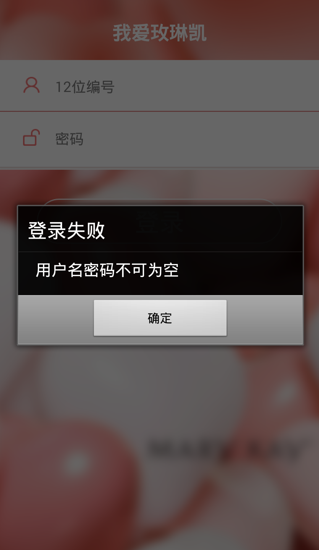 我愛玫琳凱手機(jī)客戶端 v1.3.0 安卓版 2