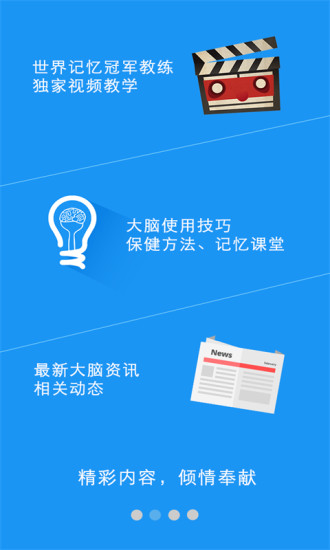 瘋狂大腦app v1.0.3 安卓版 1