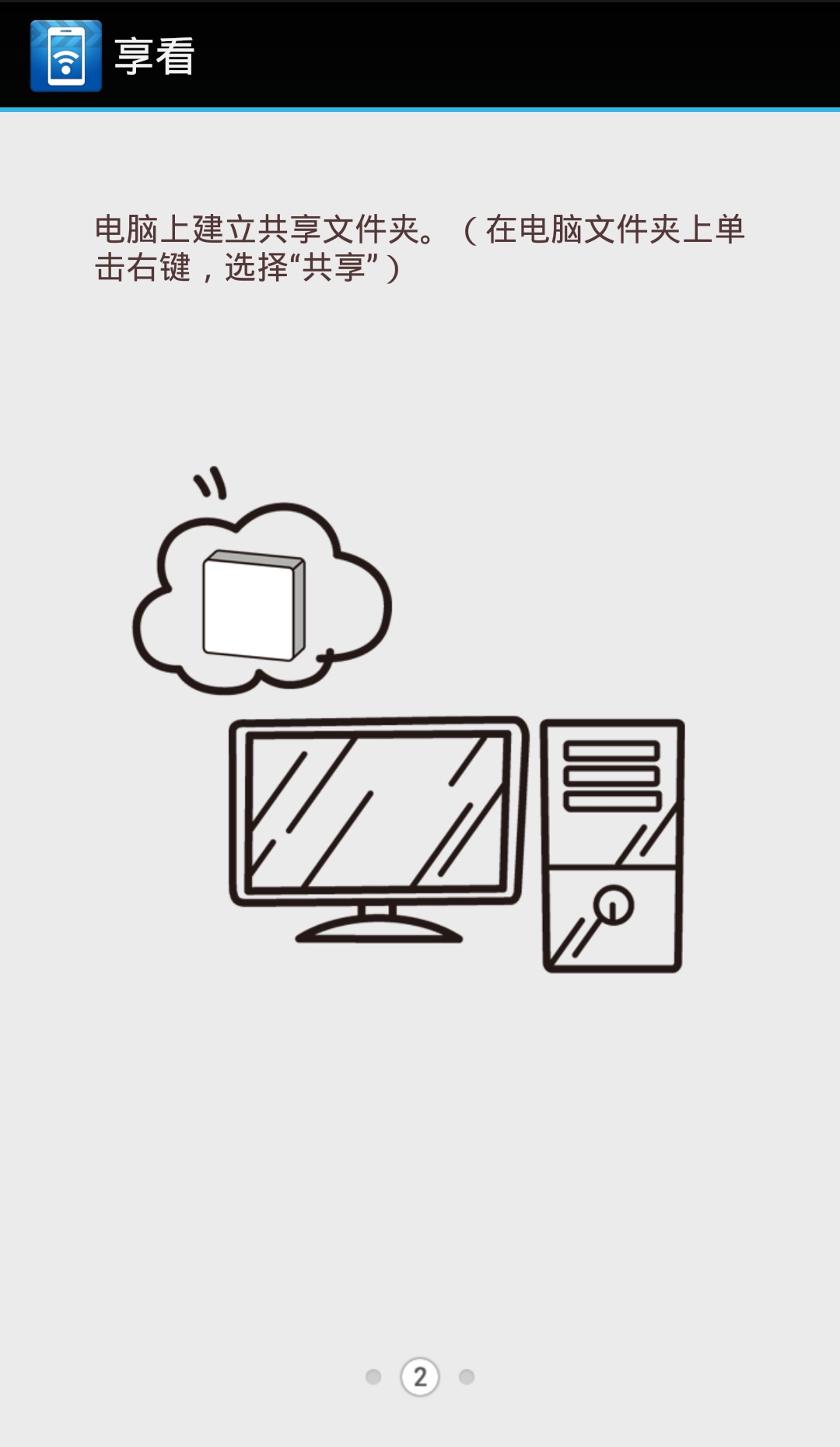 華為享看 v1.0 安卓版 1