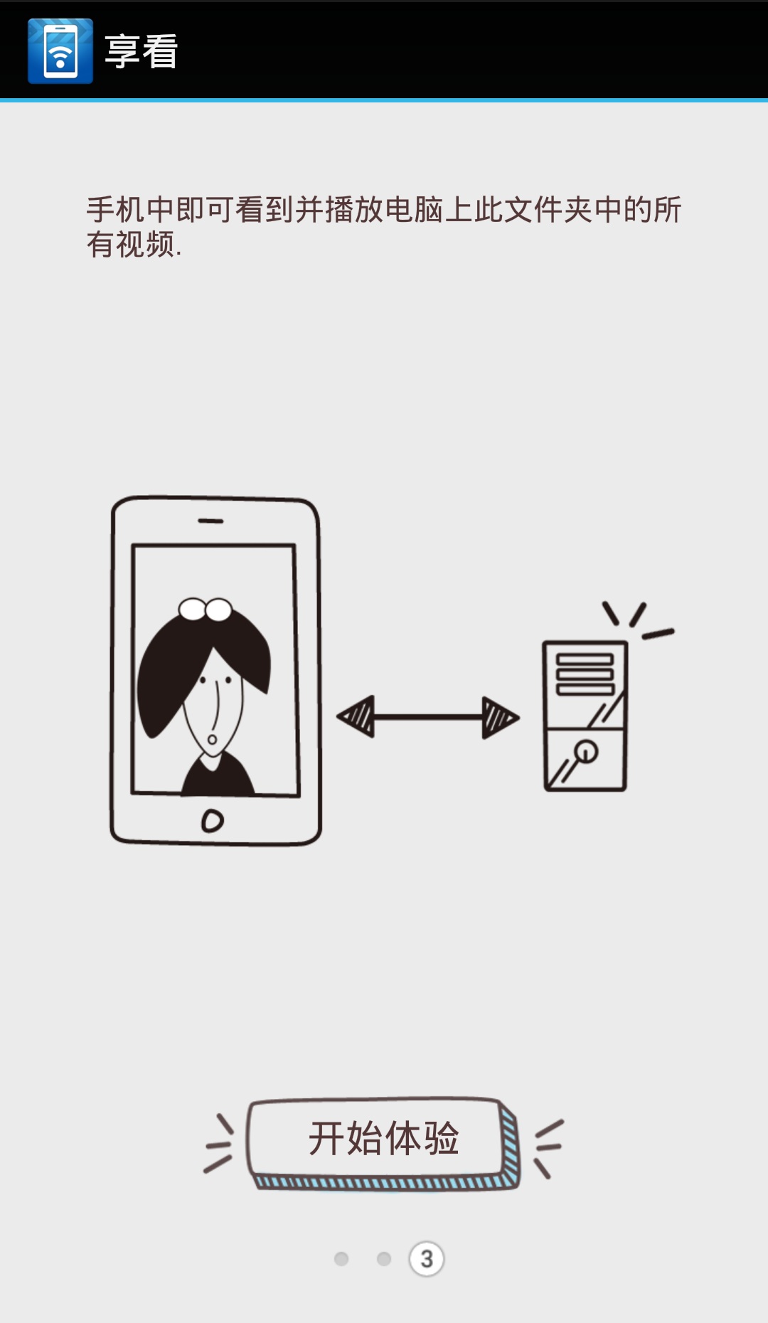 華為享看 v1.0 安卓版 2