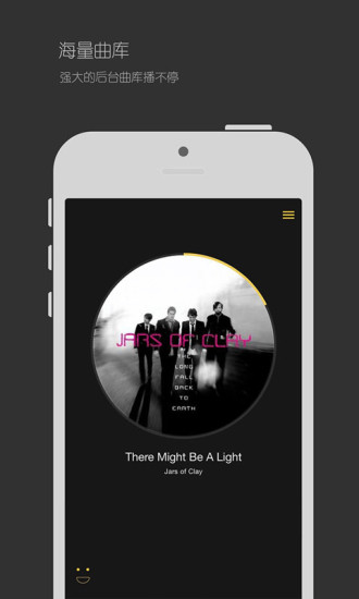 emo(可以識別情緒的音樂App) v1.0.0 安卓版 3