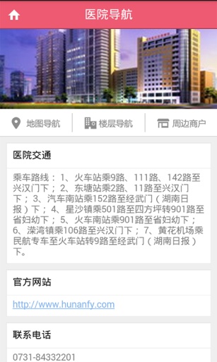 掌上婦幼iphone版 v3.0.4 蘋果版 1