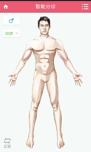 掌上婦幼iphone版 v3.0.4 蘋果版 0