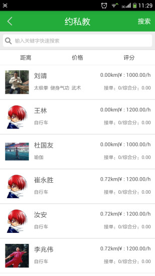 健康貓 v3.10.0 安卓版 0