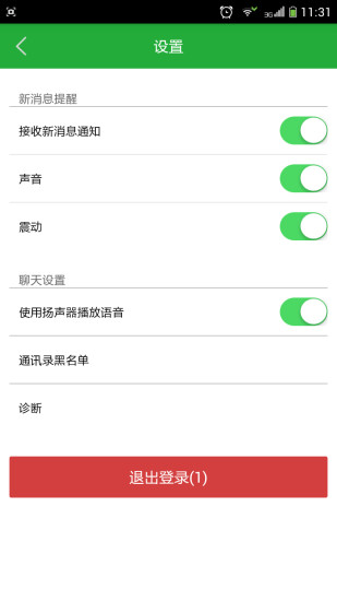 健康貓 v3.10.0 安卓版 2