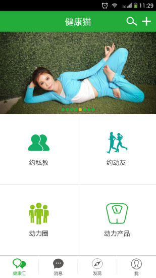 健康貓app下載