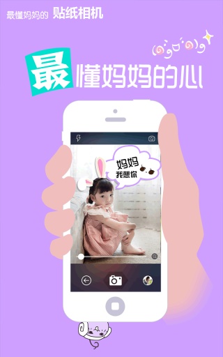 葡萄相機(jī) v1.1.3 安卓版 0