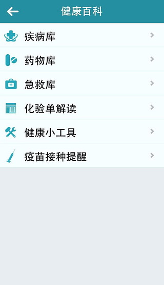 掌上長海 v1.1.0 安卓版_上海長海醫(yī)院app 1