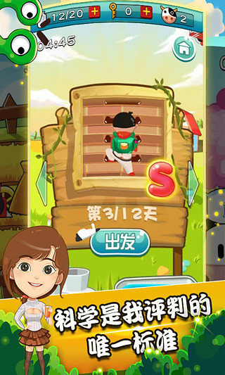 最強大腦 v3.1.0 安卓版 2