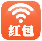 紅包wifi軟件