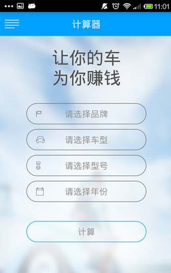 凹凸外勤(車輛管理) v1.2 安卓版 0
