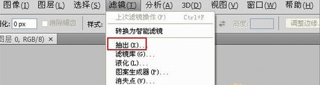 photoshop cs5 抽出濾鏡插件 cs5抽出濾鏡 0