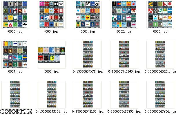 瘋狂猜圖所有答案圖片全集打包  0