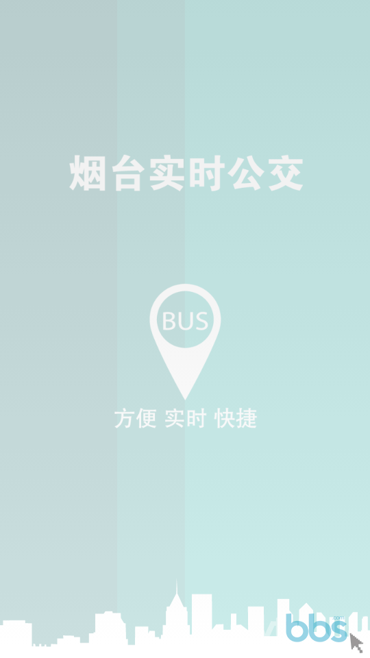 煙臺(tái)實(shí)時(shí)公交 v0.7.7 安卓版_煙臺(tái)實(shí)時(shí)公交.apk 1