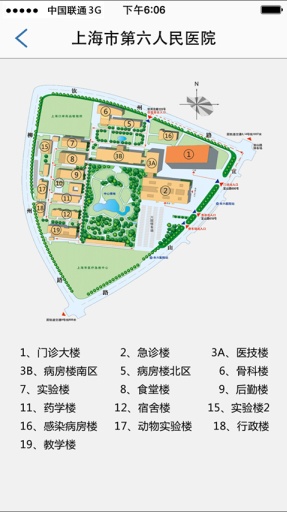 醫(yī)聯(lián)云健康 v3.0.9 安卓版 3