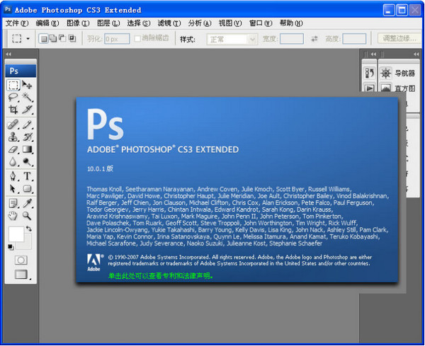adobe photoshop cs3 龍卷風(fēng)版 ps cs3最新版下載