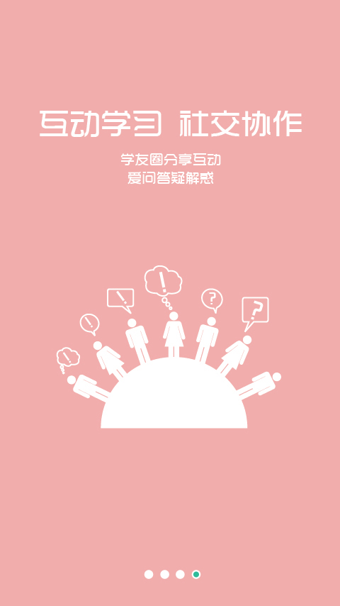 煙草網(wǎng)絡(luò)學(xué)院官方 v2.3.0 安卓版 0