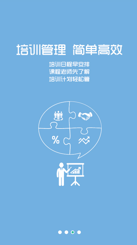 煙草網(wǎng)絡(luò)學(xué)院官方 v2.3.0 安卓版 2