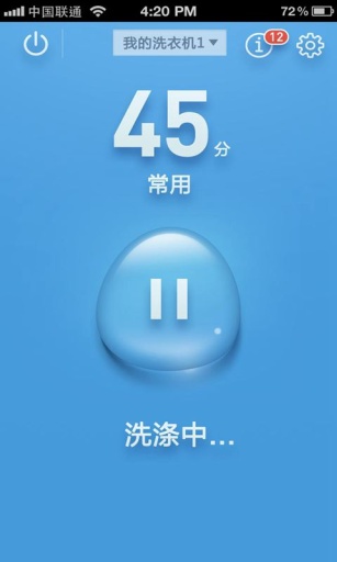 卡薩帝洗衣機(jī)wifi app(海爾洗衣機(jī)) v4.0.3(2017080300) 安卓手機(jī)版 0