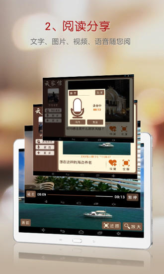 云家信閱 云家信閱app