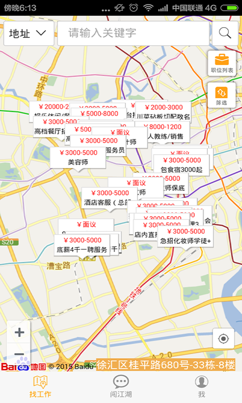 好東家 v2.0.2 安卓版 1