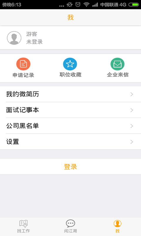 好東家 v2.0.2 安卓版 2
