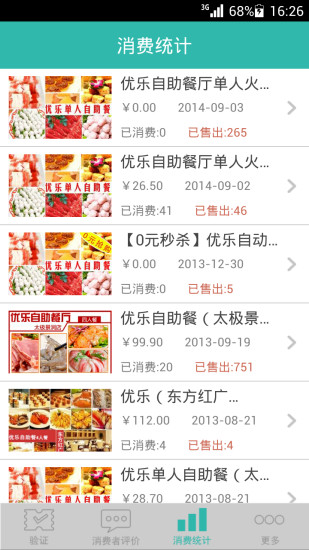 青團(tuán)商家 v3.2.4 安卓版 2