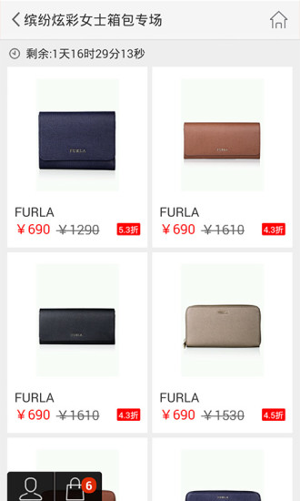 奢侈品特賣(mài) v1.1 安卓版 0